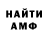 АМФЕТАМИН Розовый Nathan Mahr389