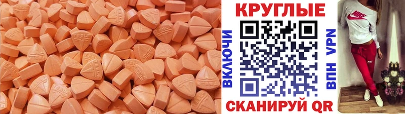 ЭКСТАЗИ 280мг  Старица 