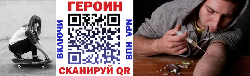 ГЕРОИН герыч  Старица 