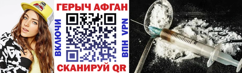 Героин белый Старица
