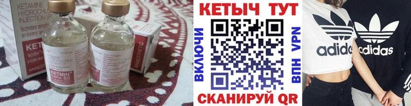 Кетамин VHQ  Старица 