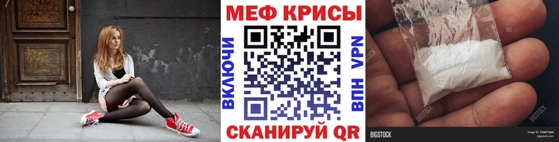 МЯУ-МЯУ мука  блэк спрут зеркало  Старица  купить наркоту 