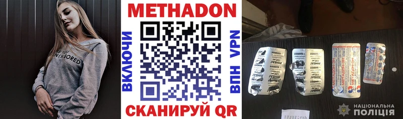 Метадон VHQ  Старица 