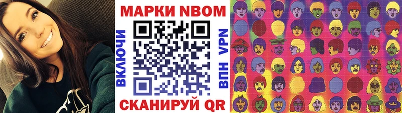 где купить   Старица  Марки NBOMe 1,5мг 
